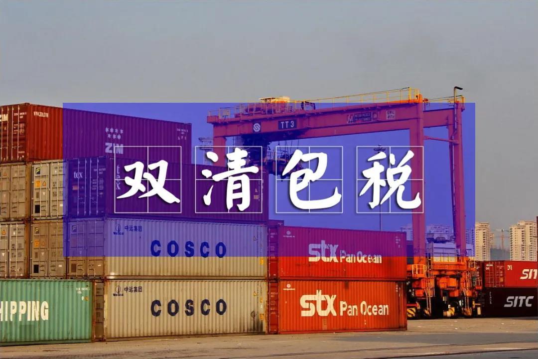 国内拼柜