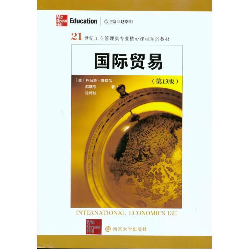 走拼柜英文
