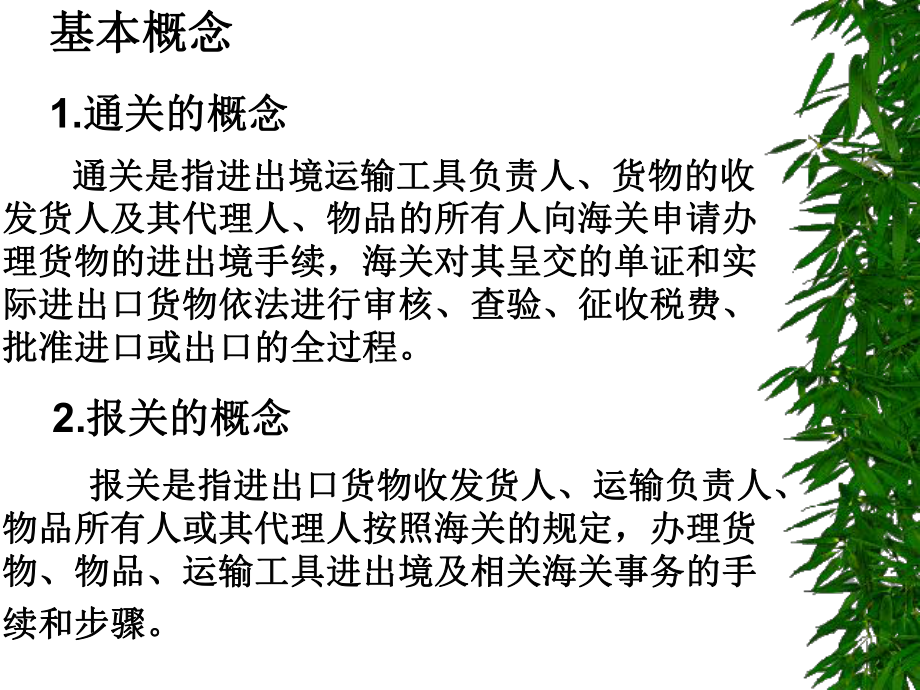 配柜拼柜