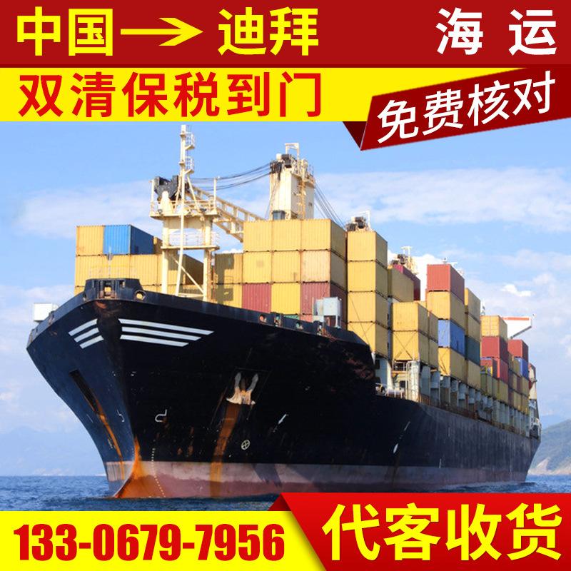 义乌到迪拜双清包税上门的简单介绍